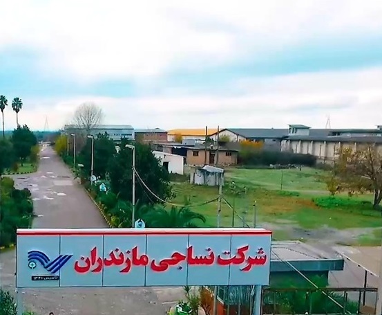 ارجاع پرونده تخلف در واگذاری سهام شرکت نساجی مازندران به هیات‌های مستشاری دیوان محاسبات