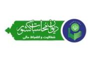 برگزاری اردوی فرهنگی – ورزشی روستای کندلوس