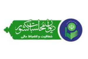 برگزاری اردوی فرهنگی – ورزشی روستای کندلوس